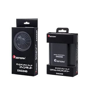 ゼノア ファンベスト クールベストPro キット（L） | 農業屋.com