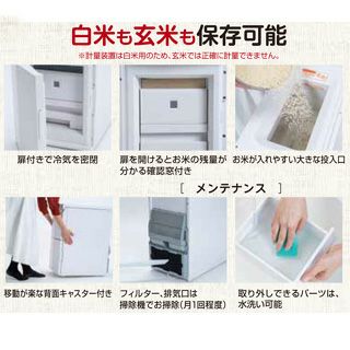送料無料】定温 米びつクーラー 21Kg用 TRA21【まいこさん 米びつ