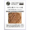 有機種子 古代小麦 種 【 スペルト小麦 】 500ｇ ( 古代小麦の種 )