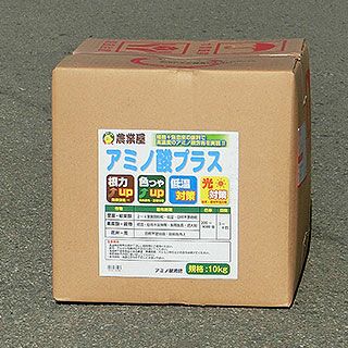 アミノ酸液肥 アミノ酸プラス 10kg 発根促進 | 農業屋.com