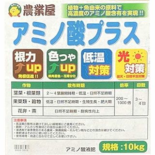 アミノ酸液肥 アミノ酸プラス　10ｋｇ 発根促進