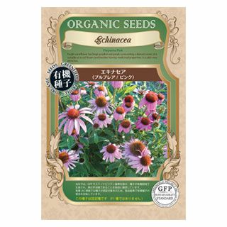 エキナセア 種 【 有機エキナセア　プルプレア/ピンク 】 小袋 ( エキナセアの種 )