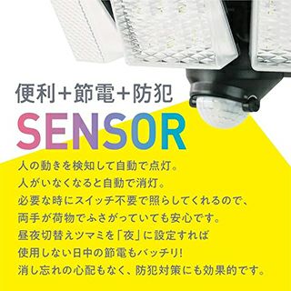 大進 LEDソーラーセンサーライト 3灯式 DLS-7T300 | 農業屋.com