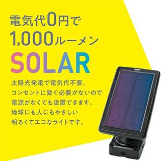 大進 LEDソーラーセンサーライト 3灯式 DLS-7T300 | 農業屋.com