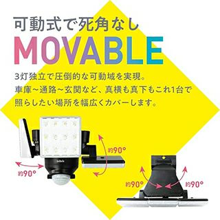 大進 LEDソーラーセンサーライト 3灯式 DLS-7T300 | 農業屋.com