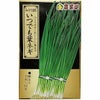 ネギ 種 【 いつでも葉ネギ 】 小袋 ( ネギの種 )