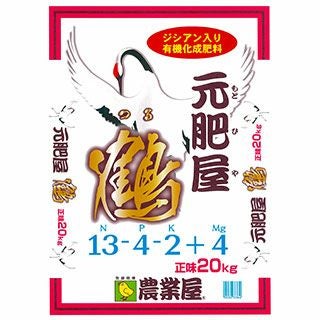 肥料 【 元肥屋 鶴 20kg 】 ジシアン入り有機化成肥料 | 農業屋.com