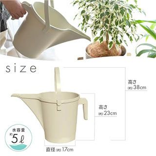 ジョーロの達人　5L　アイボリー