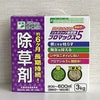 除草剤 ブロマックス5　3ｋｇ ジェネリック除草剤