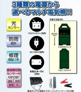 電柵器 防獣くん マルチ3500 本体 害獣 対策 防獣 | 農業屋.com