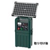 ソーラーパネルセット