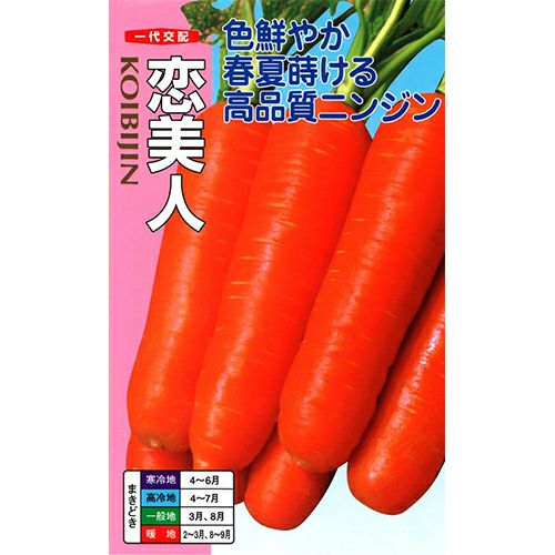 にんじん | 農業屋.com