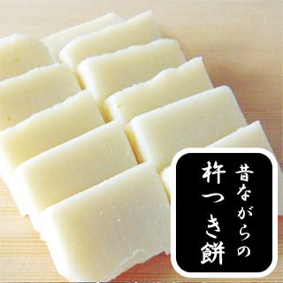 杵つき 手づくり切餅 やじろ（たがね） ５００ｇ 約10個入り