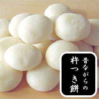 杵つき 手づくり 白丸もち ５００ｇ（ 約10個入り）