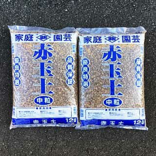 赤玉土 中粒 12L 2個セット | 農業屋.com