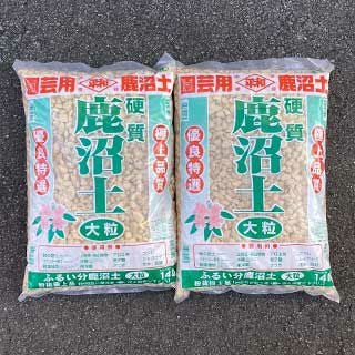 硬質鹿沼土 大粒 14L 2個セット | 農業屋.com