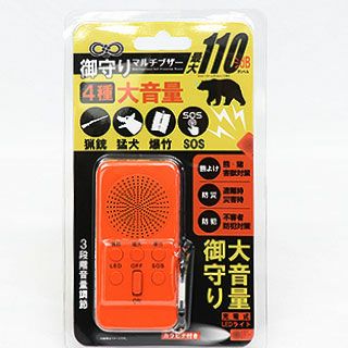 御守りマルチブザー HDL－2833 熊よけ クマ対策 くま 害獣 防犯