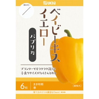 パプリカ | 農業屋.com