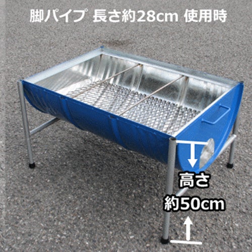 ドラム缶BBQコンロ 焼き網セット W890×D620×H500～800 | 農業屋.com