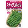 インゲン 種 【 つるなし菜豆 サクサク王子ネオ 】 実咲小袋