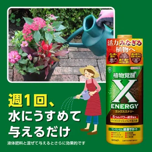 KINCHO園芸 X－エナジー 600ml | 農業屋.com