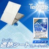 ターピー 遮熱シート スノーテックス・スーパークール 1.8m×1.8m