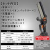 充電式コードレス ハンディチェーンソー　CHC-15