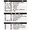 充電伸縮式ヘッジトリマー STH-260Z-108V